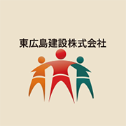 東広島建設株式会社