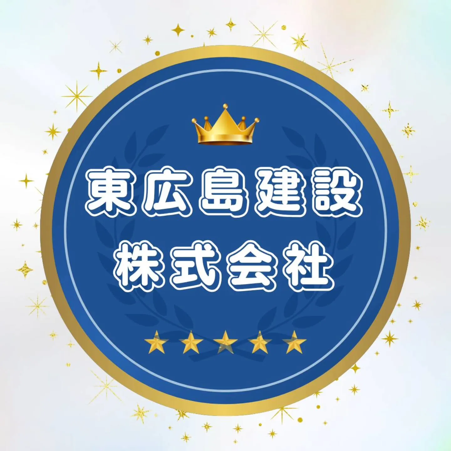 東広島建設株式会社では、皆様の庭づくりをサポートしております...
